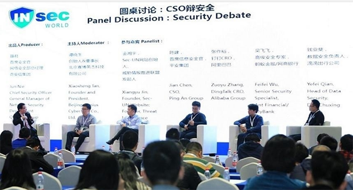 首屆世界信息安全大會(huì)在成都召開(kāi)