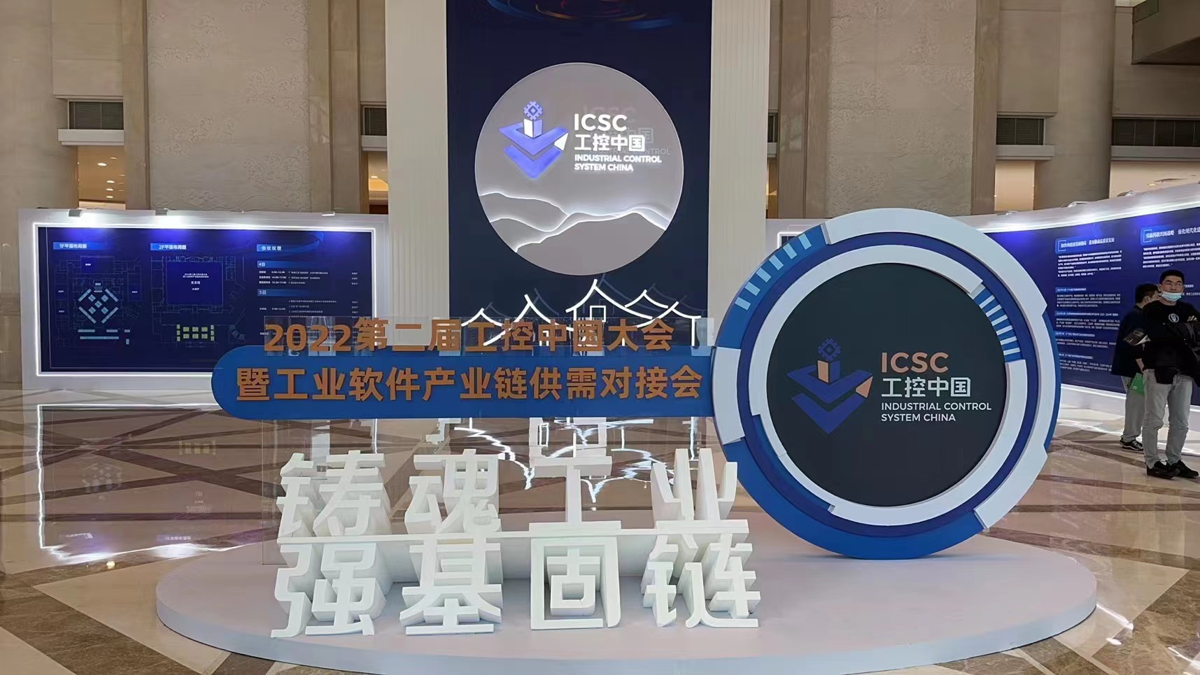 第二屆工控中國(guó)大會(huì)圓滿落幕，云涌科技載譽(yù)而歸