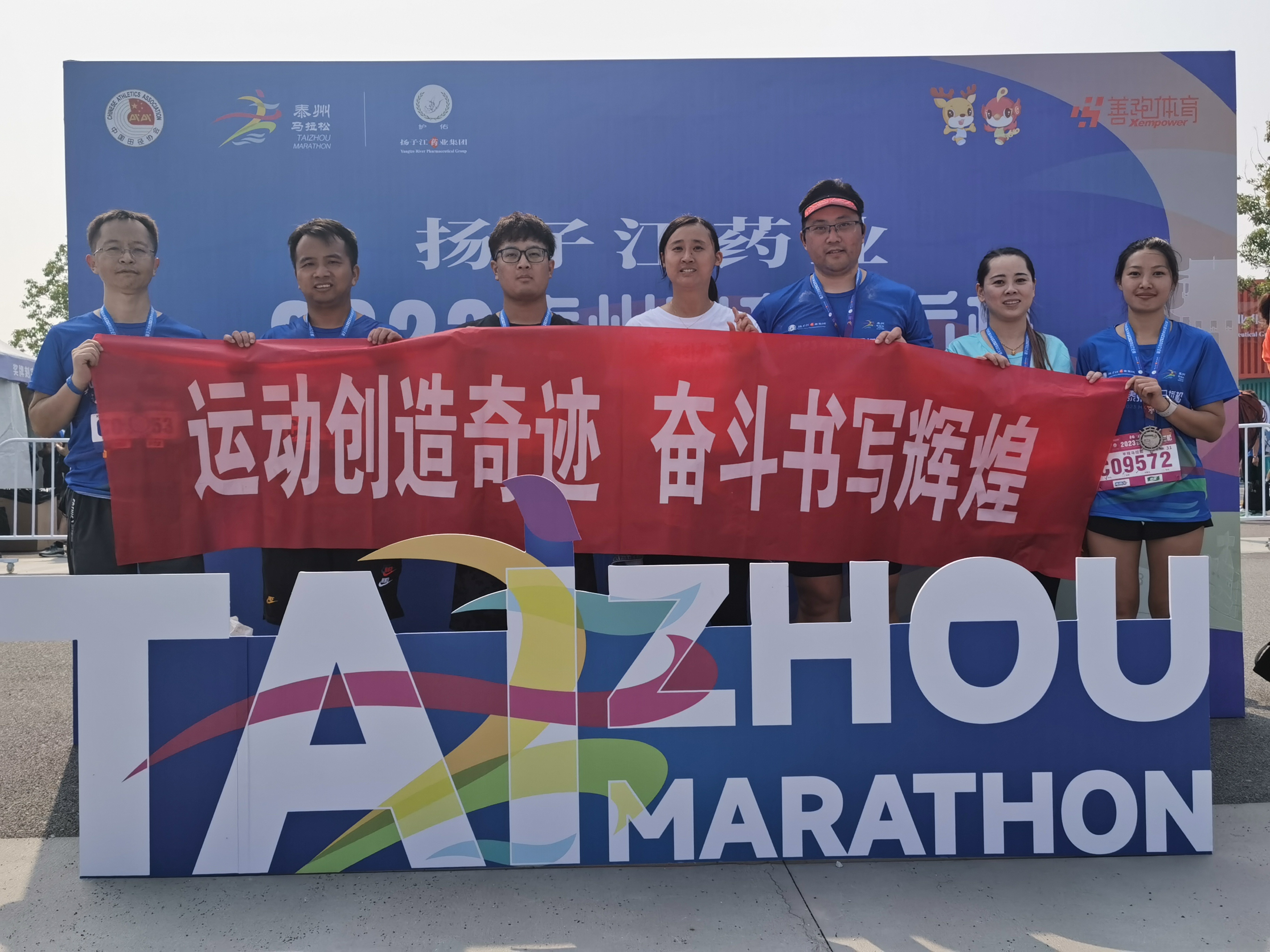 云聚奮進之力，涌現拼搏風采——記十月職工運動會