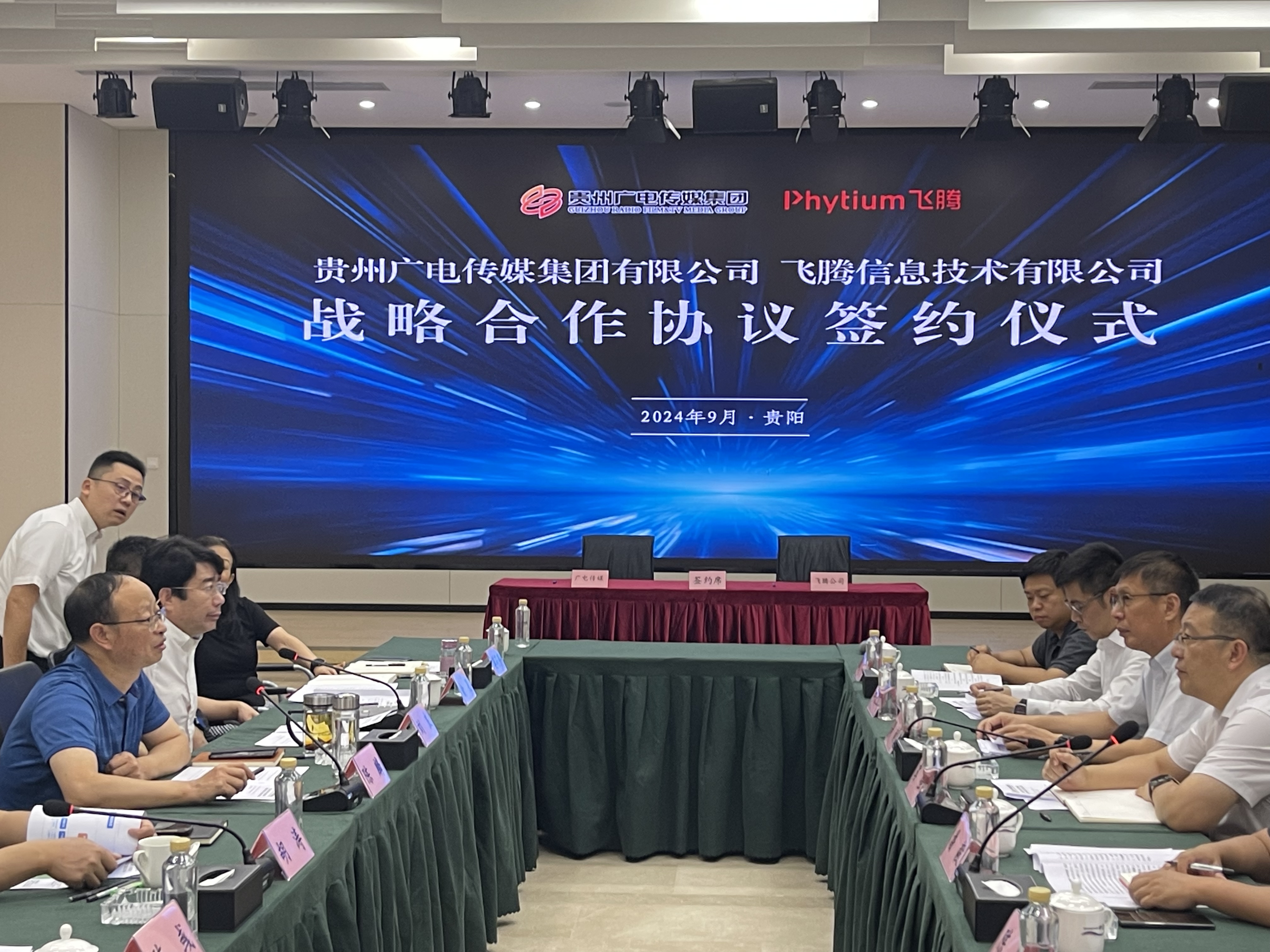 云涌攜手飛騰推動信創產品落地，助力貴州廣電打造行業標桿